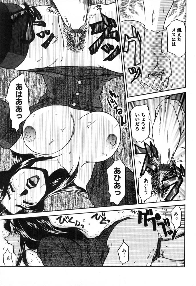 Hisho No Oshigoto - Page 69