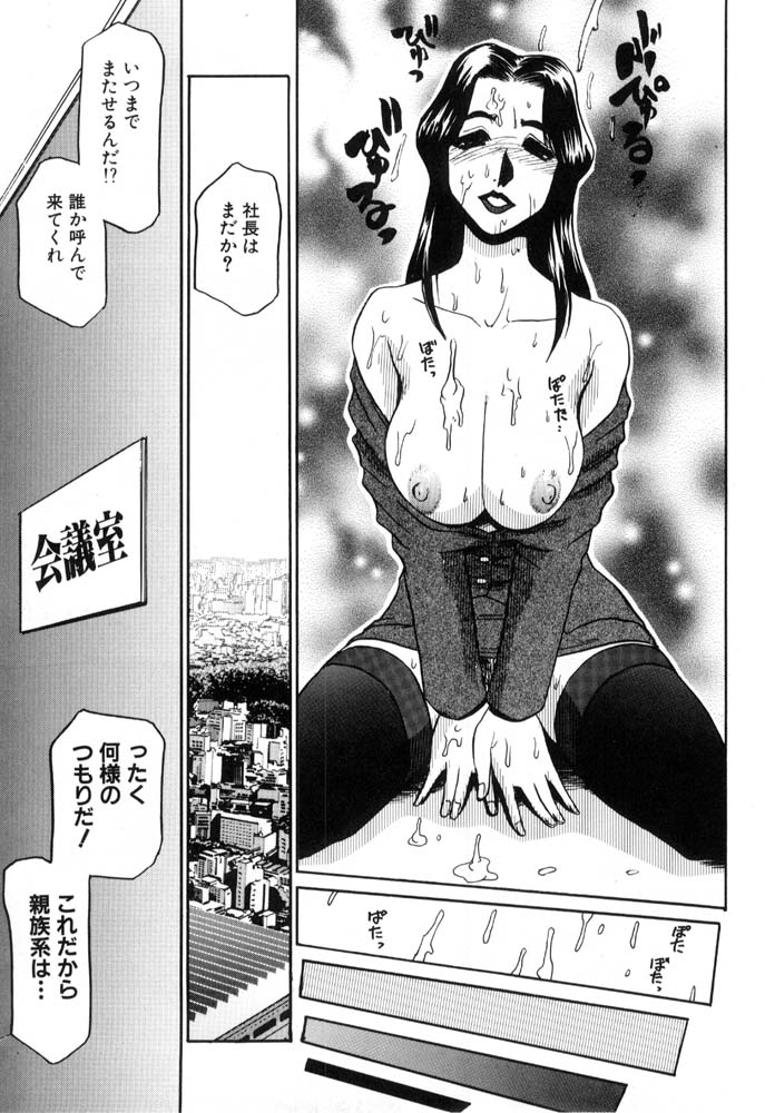 Hisho No Oshigoto - Page 71
