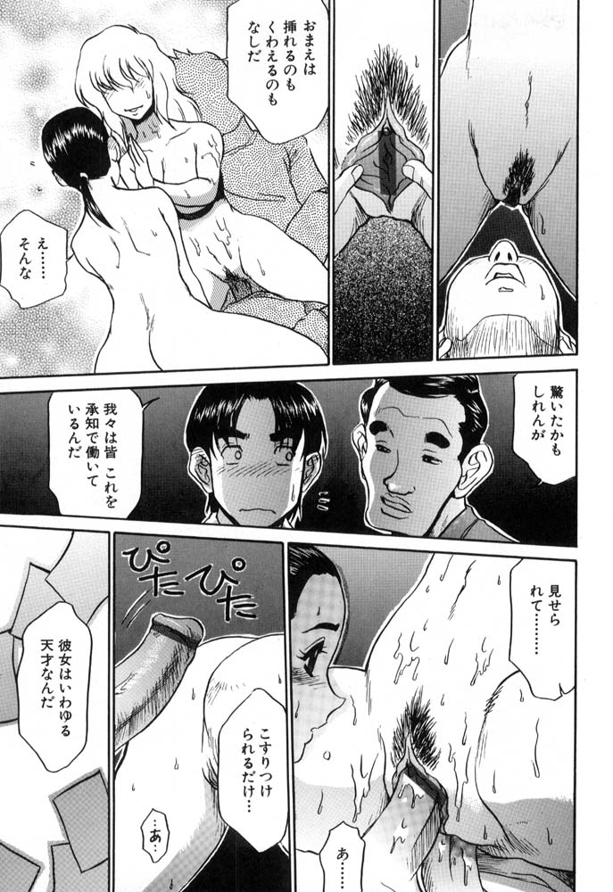 Hisho No Oshigoto page 97 - futanari group hentai manga - read online free