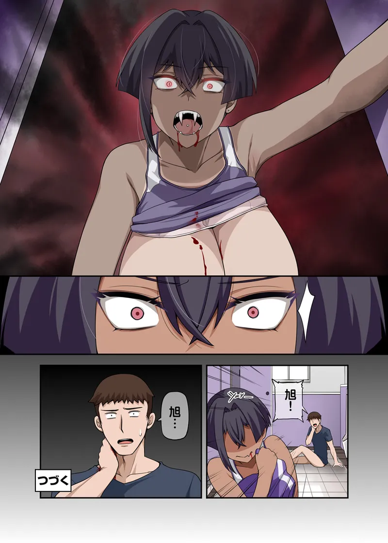 Ore no Kakkoii Dachi - Page 34