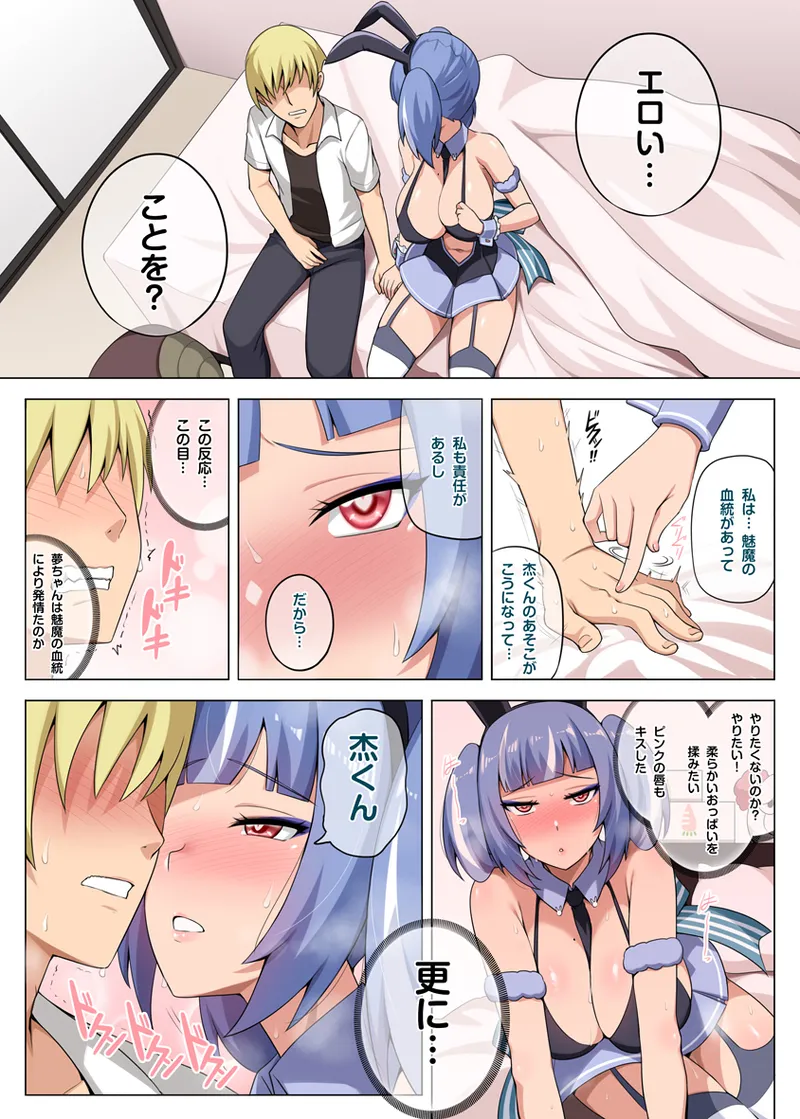Majo to Kohitsuji Ch. 3 - Page 10