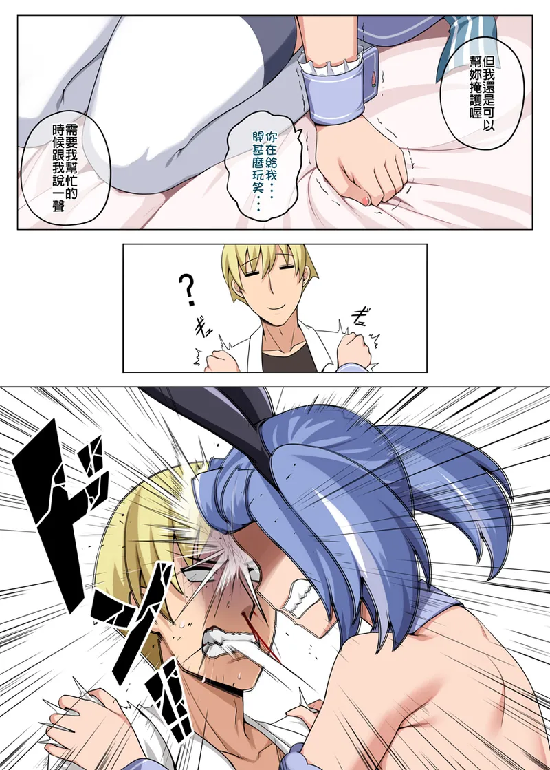 Majo to Kohitsuji Ch. 3 - Page 13