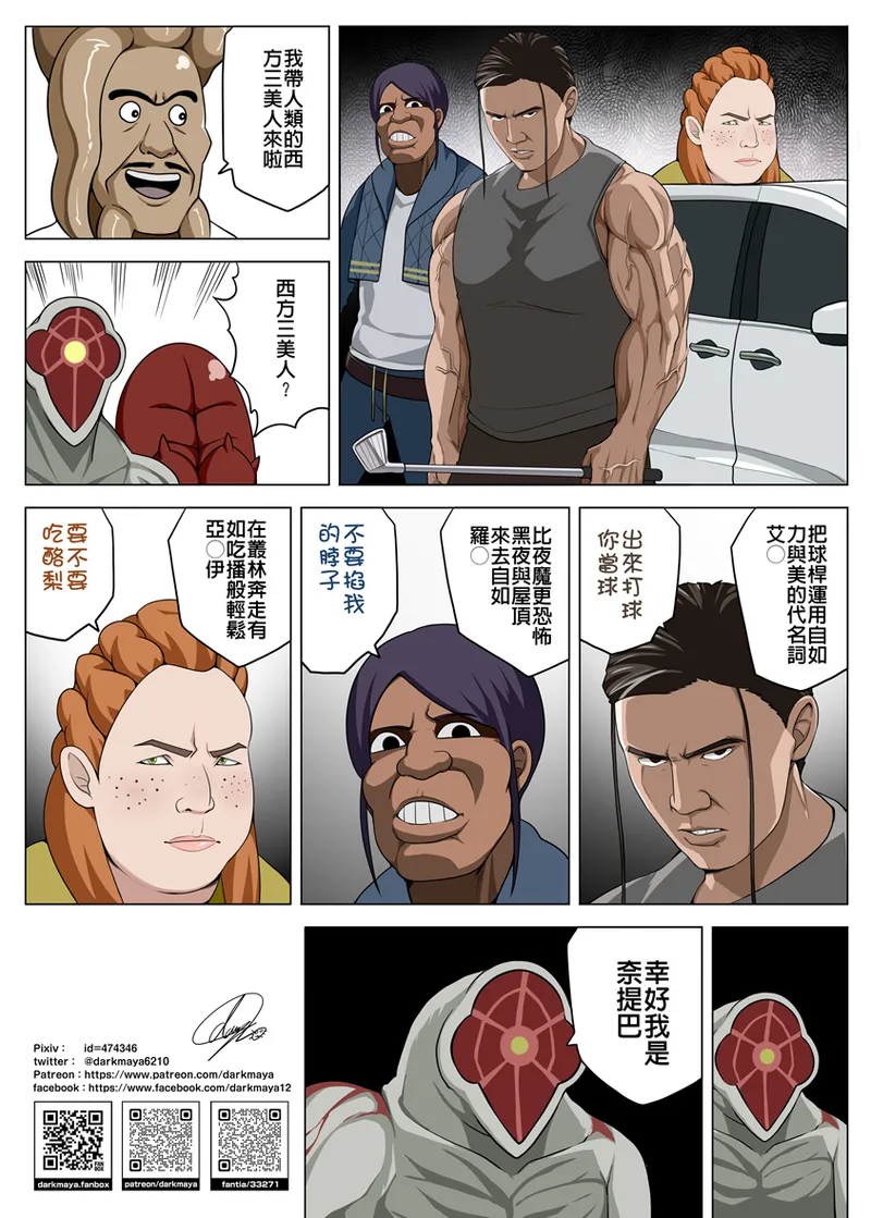 Stellar Slave page 25 featuring eve 07 stellar blade parody - big breasts uncensored hentai manga - read online free