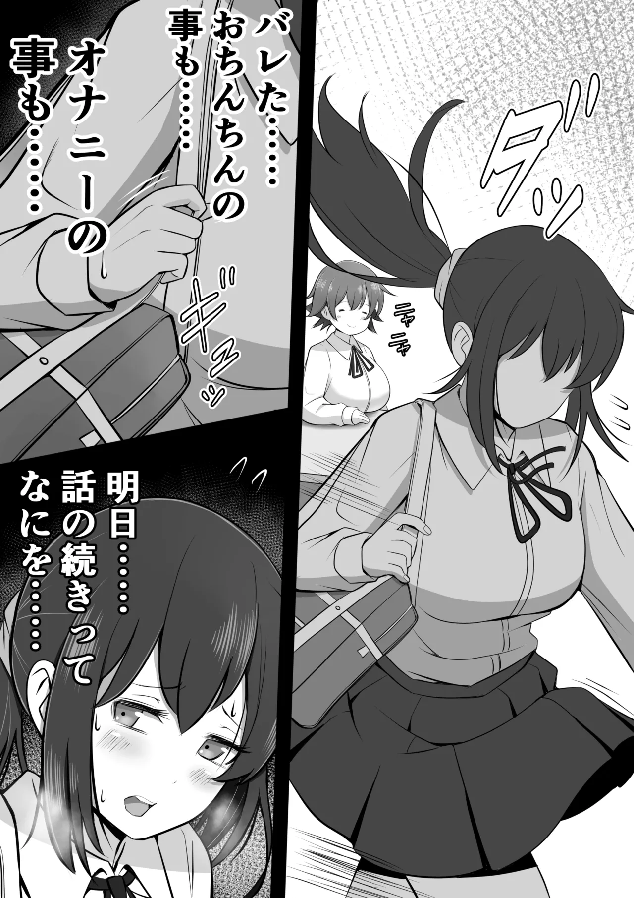 Futanari Toshoiin ga ♀ Suki Kouhai ni Chinpo o Omocha ni sareru mo Seiyoku ga Tsuyosugite … - Page 11