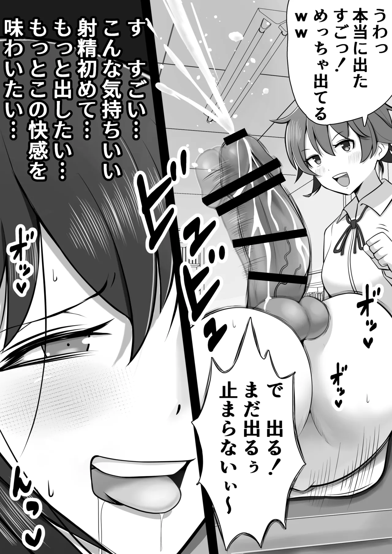 Futanari Toshoiin ga ♀ Suki Kouhai ni Chinpo o Omocha ni sareru mo Seiyoku ga Tsuyosugite … - Page 22