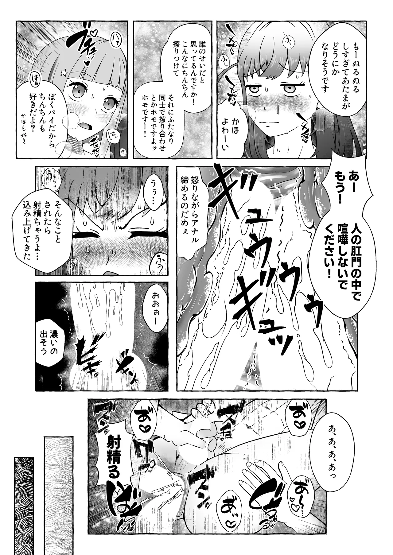 Kyou No Watashi Wa Otokonoko desu Kara!! - Page 10