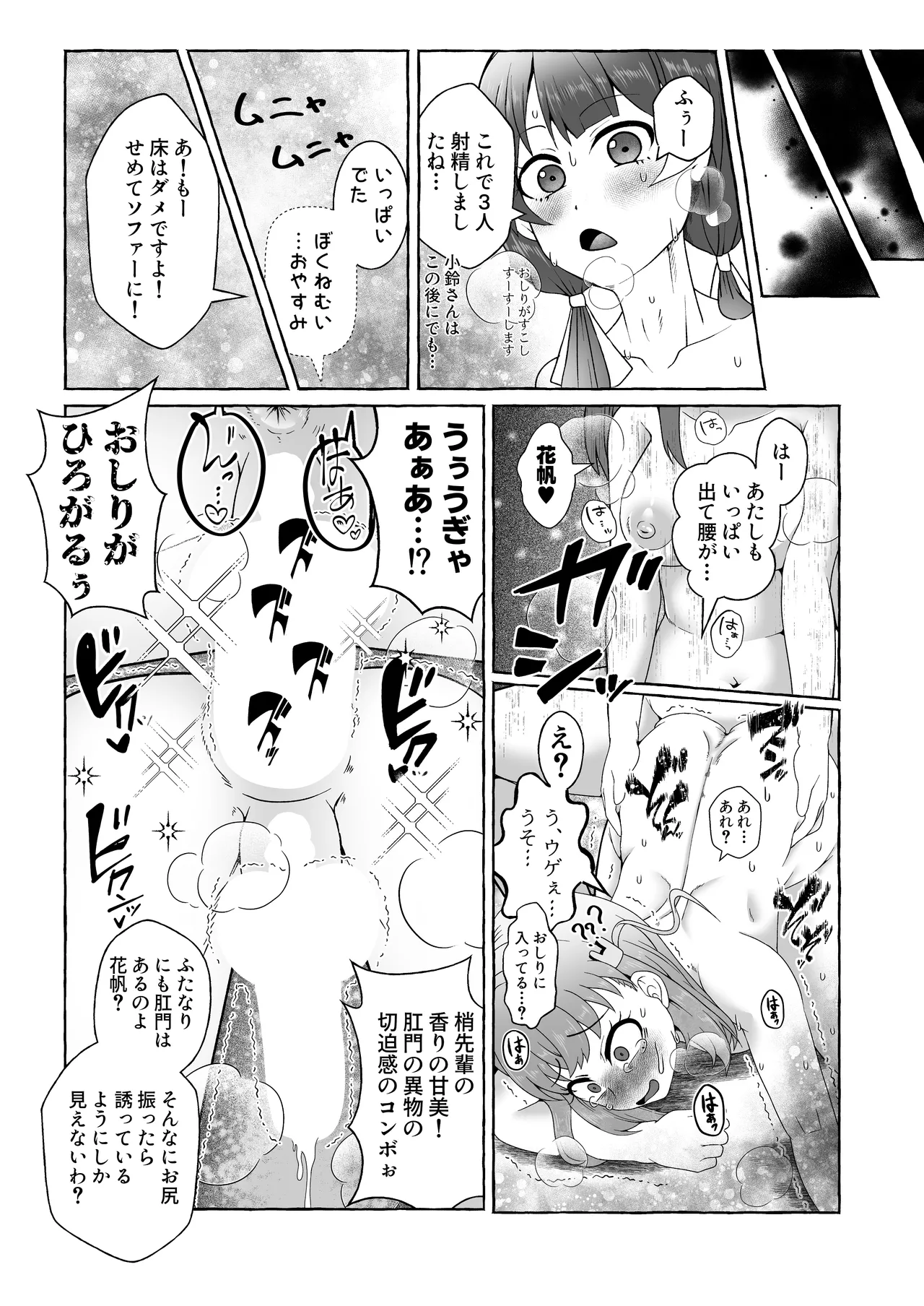 Kyou No Watashi Wa Otokonoko desu Kara!! - Page 11