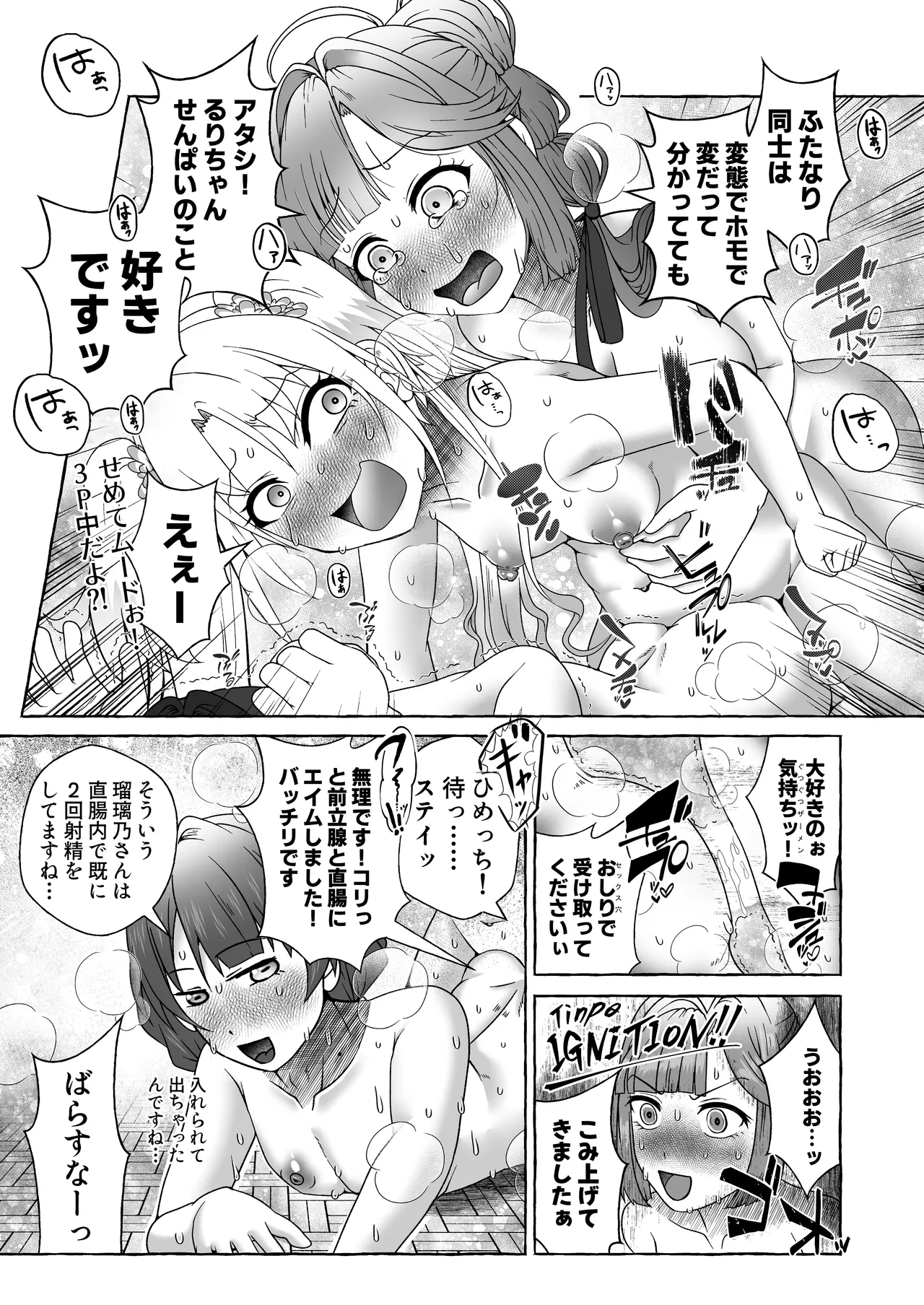 Kyou No Watashi Wa Otokonoko desu Kara!! page 16 original parody - futanari double anal hentai manga - read online free
