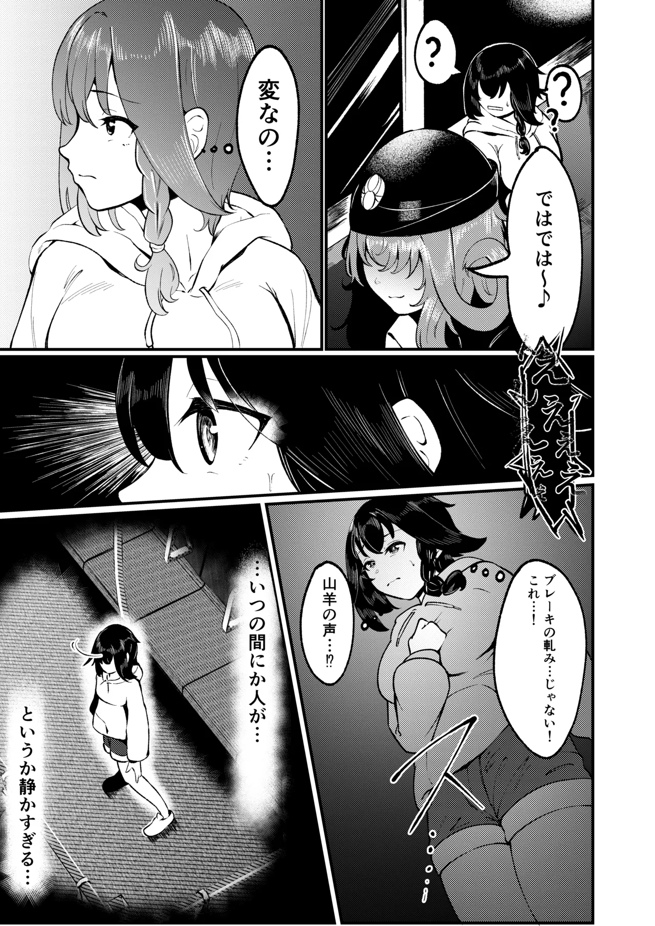 Futanari Railroad page 10 original parody - futanari policewoman hentai manga - read online free