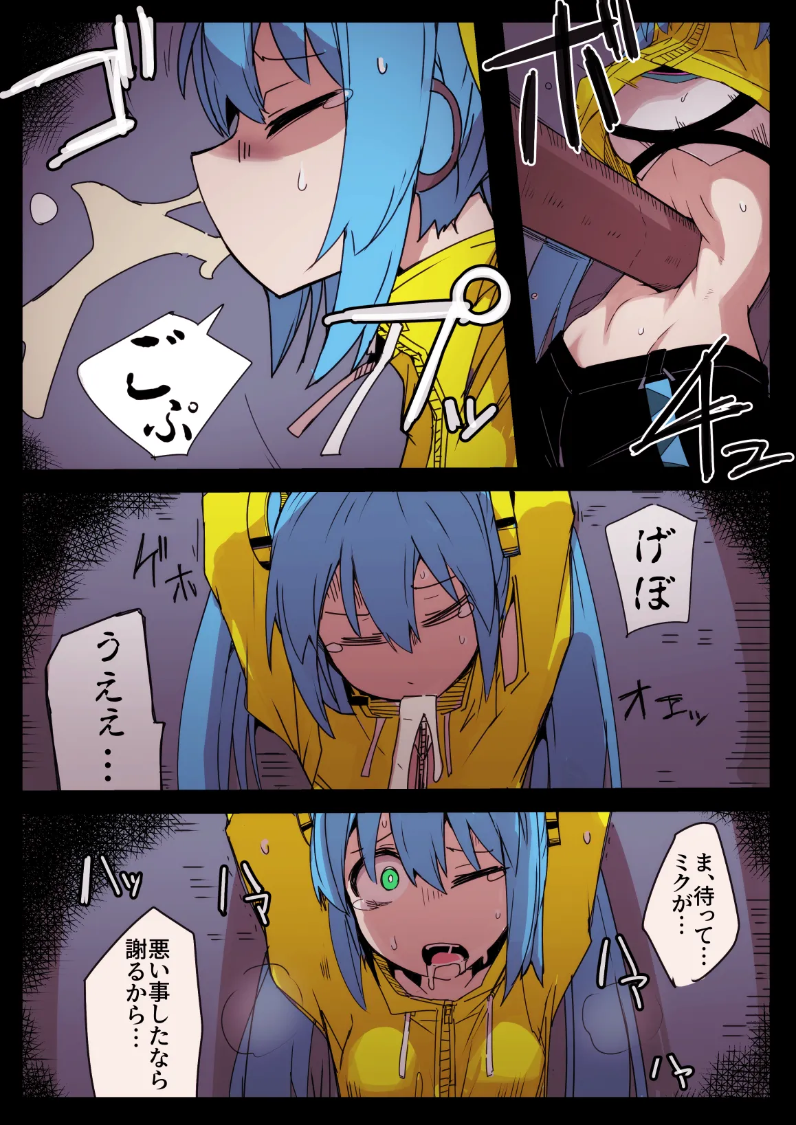 Ryona no Kane 2024 page 12 featuring miku hatsune vocaloid parody - ryona hentai manga - read online free