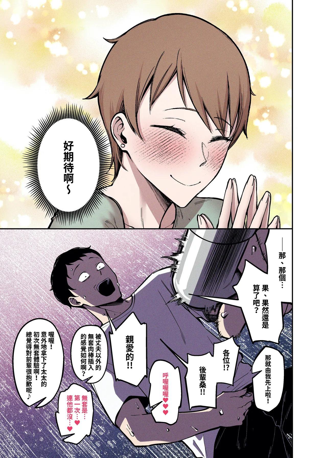 Sakurami no Kongi - Page 17