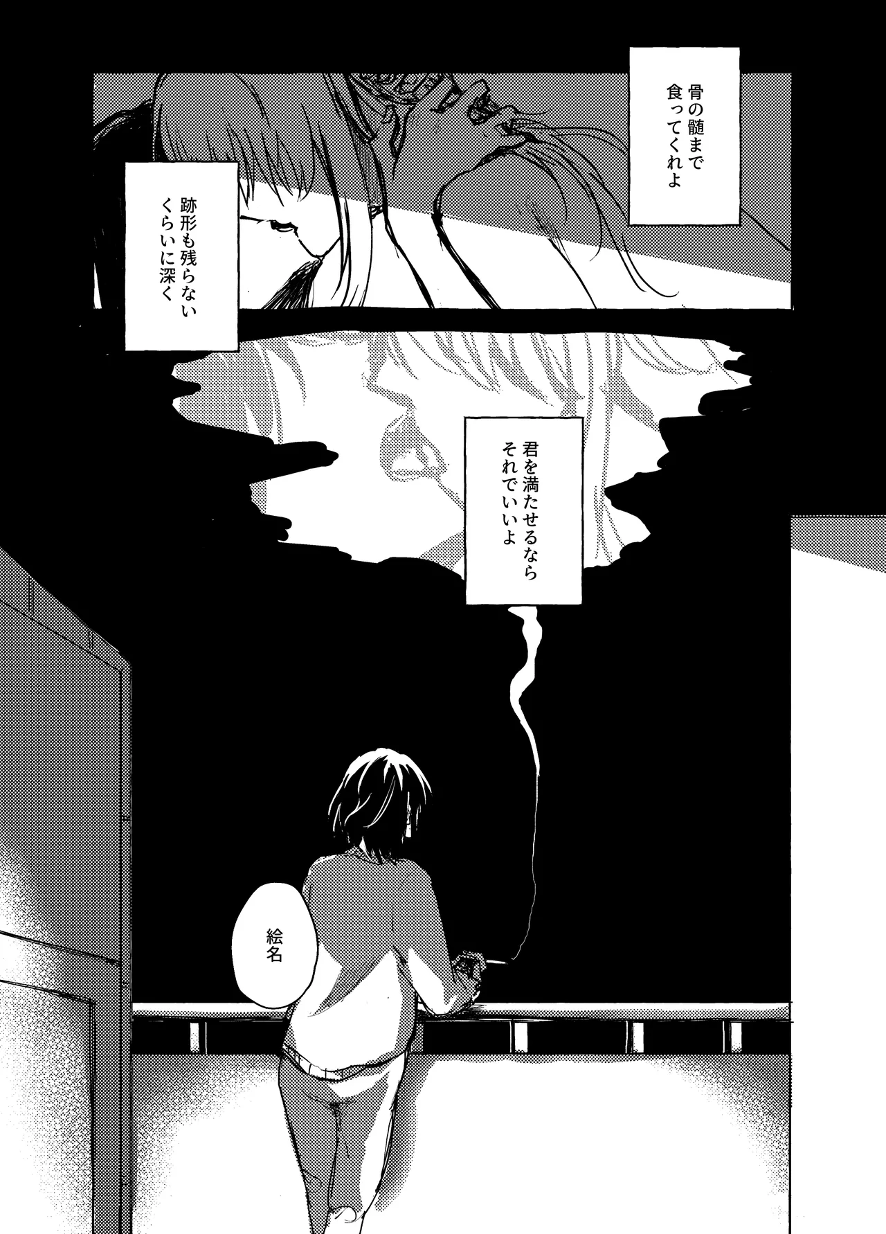 order take miss - Page 9