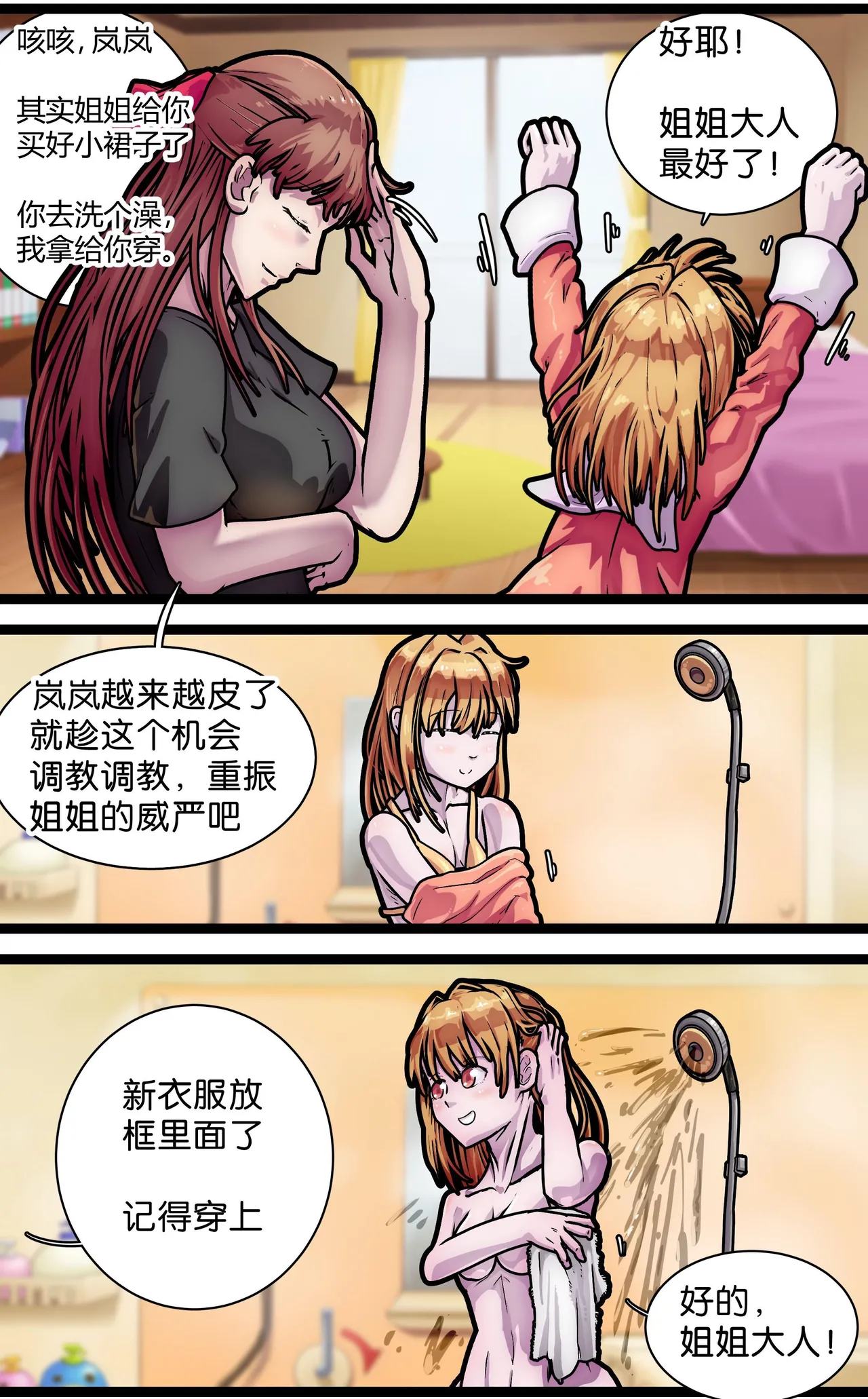 拘束百合1~6 page 104 - gag cunnilingus hentai manga - read online free
