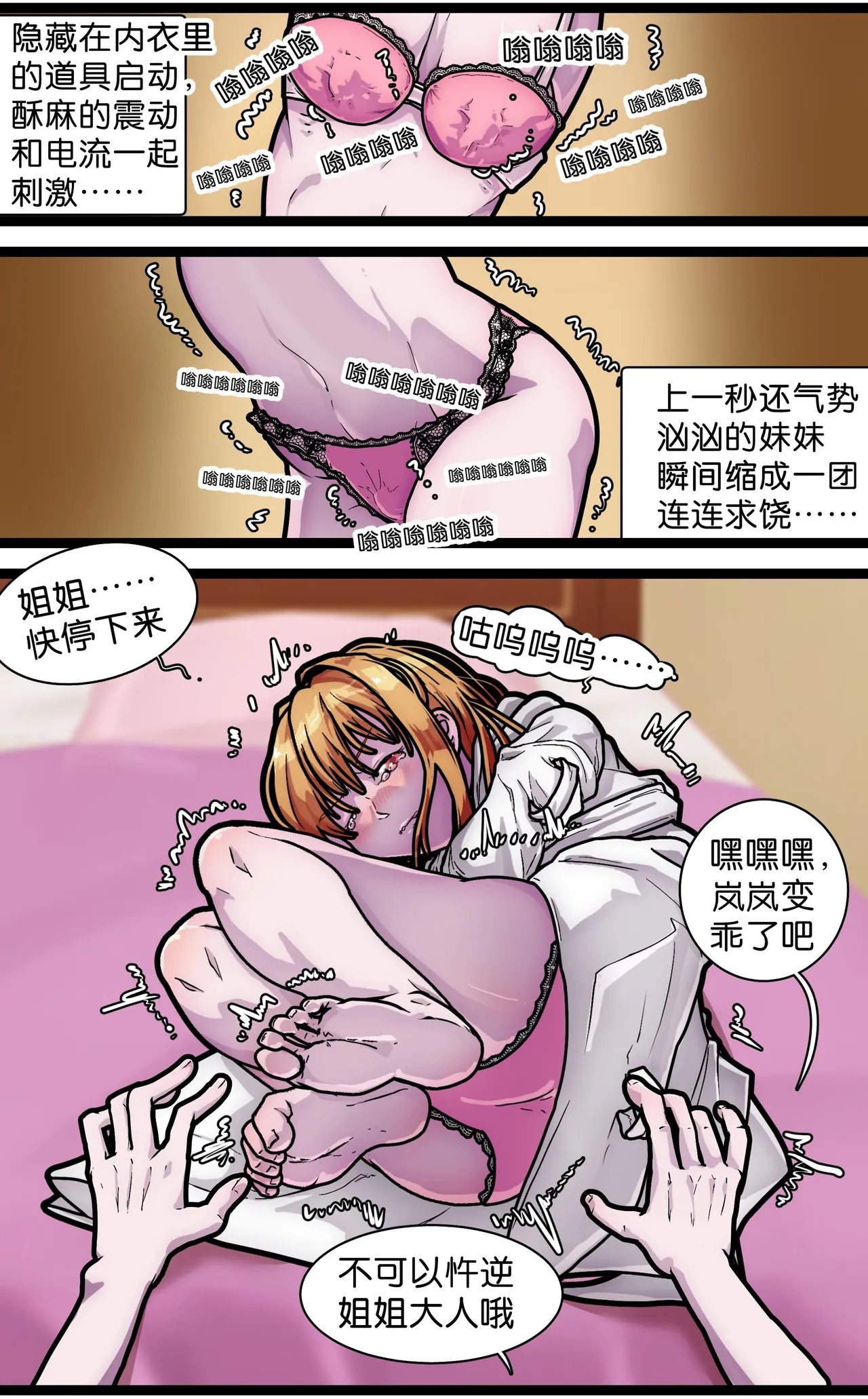 拘束百合1~6 page 111 - gag cunnilingus hentai manga - read online free