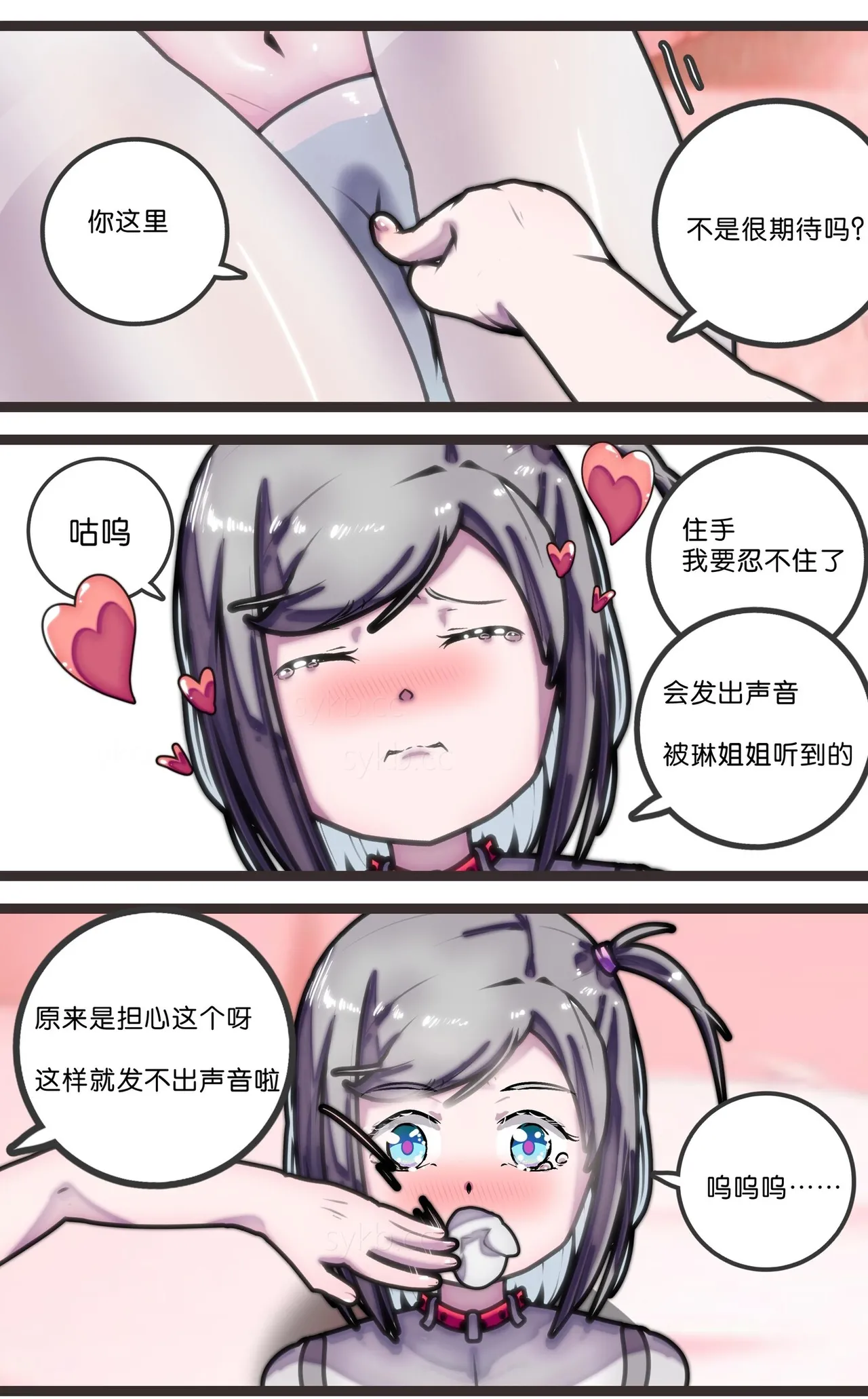 拘束百合1~6 page 19 - gag cunnilingus hentai manga - read online free