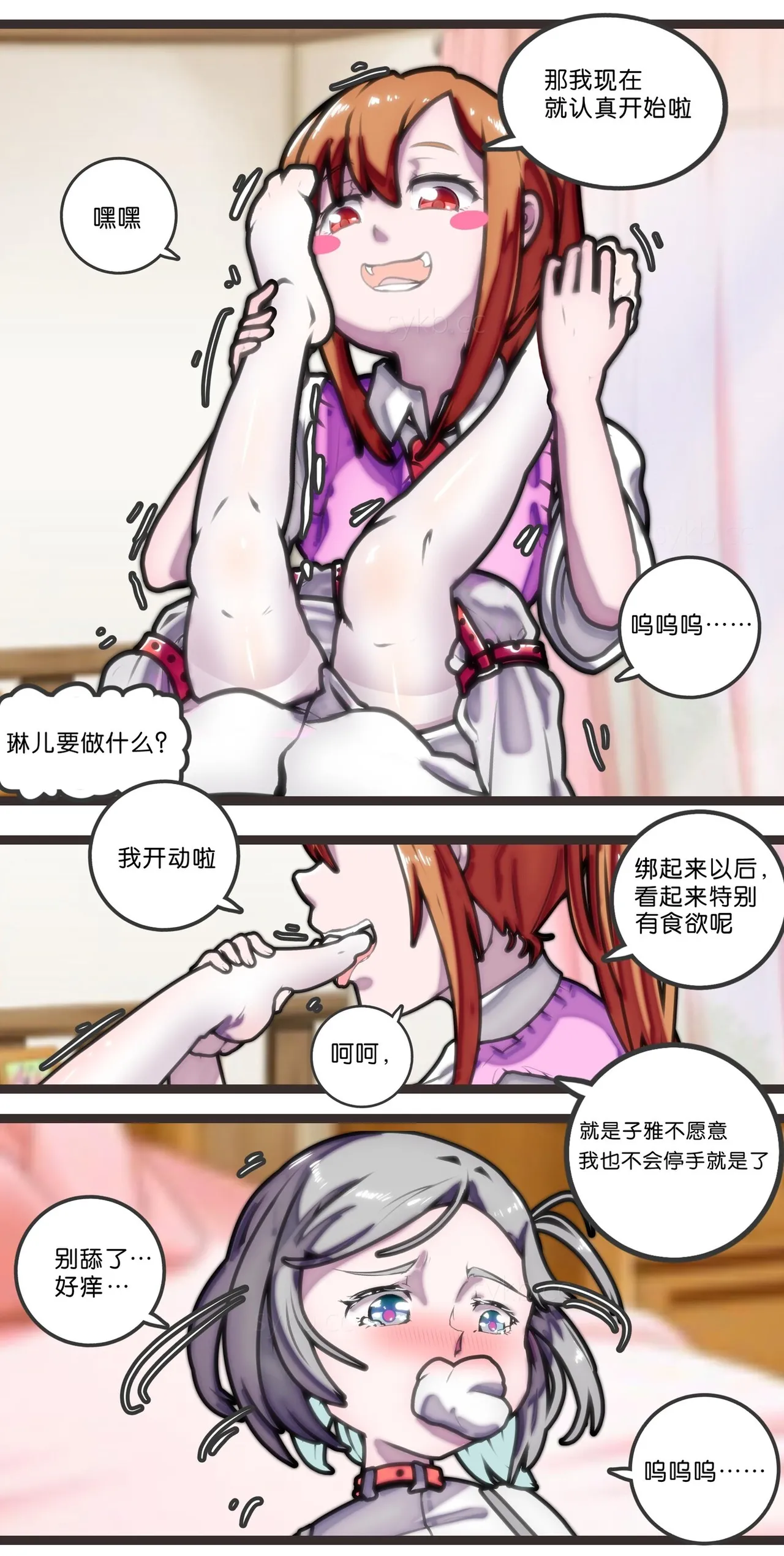 拘束百合1~6 page 20 - gag cunnilingus hentai manga - read online free