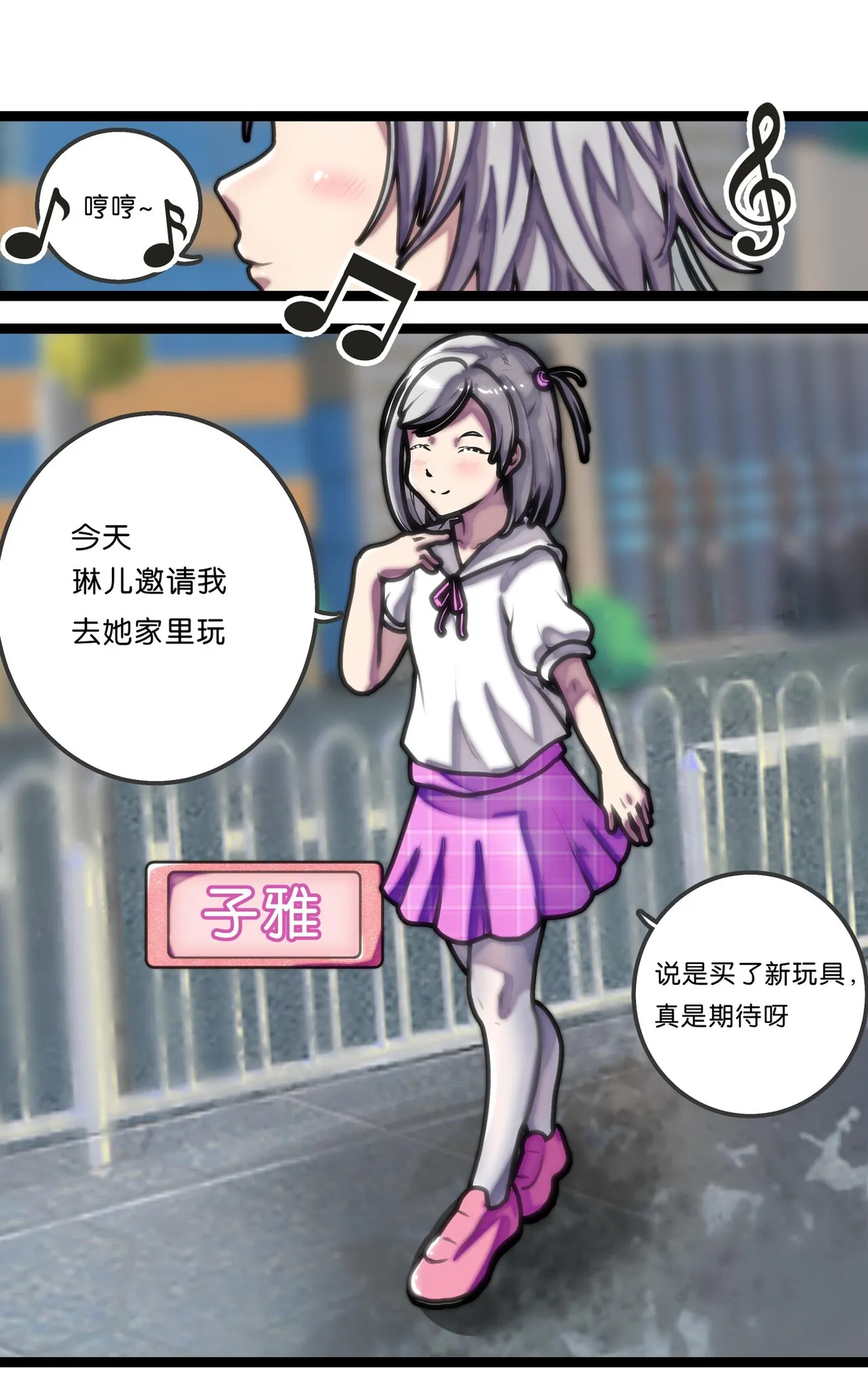 拘束百合1~6 - Page 3