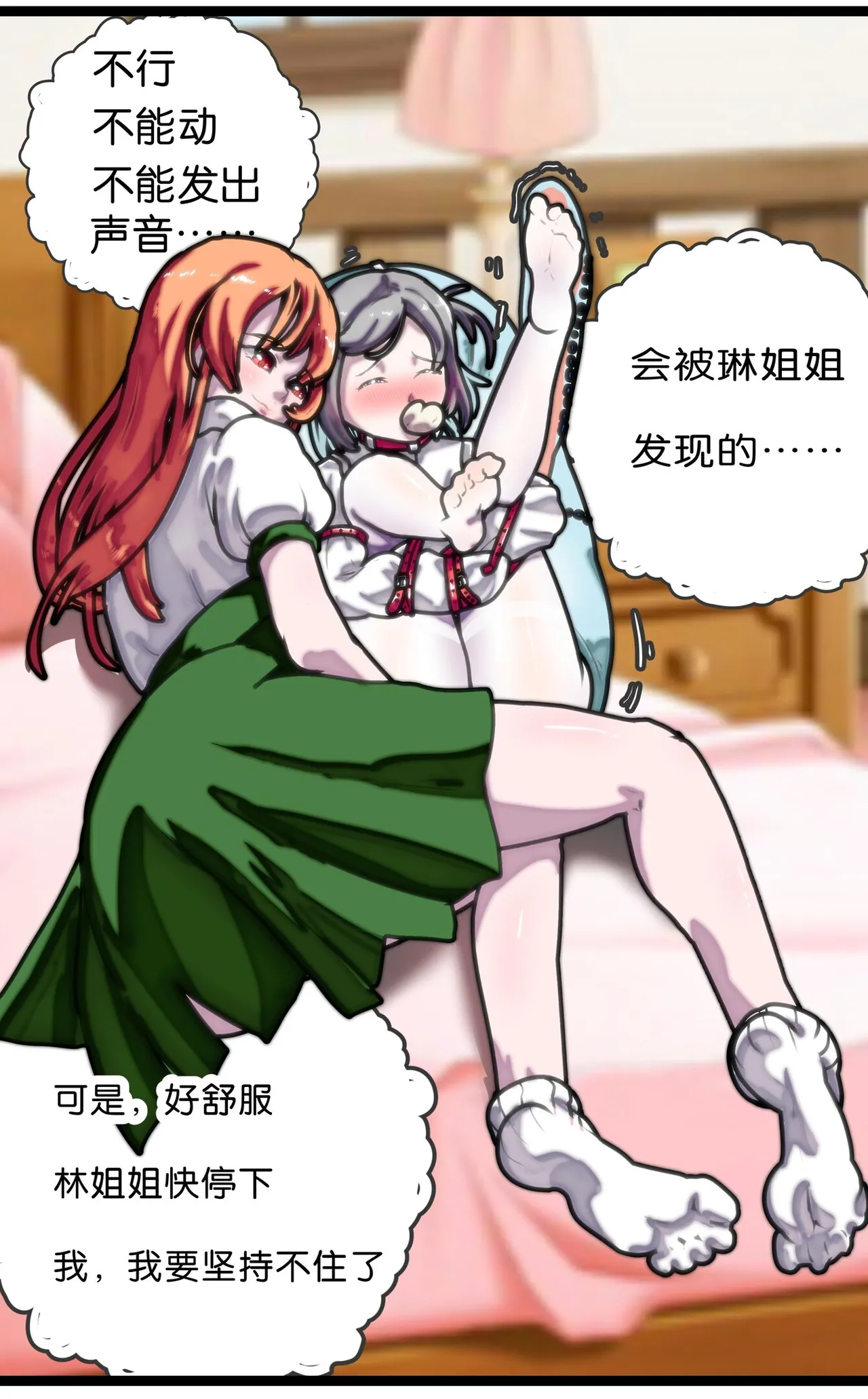 拘束百合1~6 page 36 - gag cunnilingus hentai manga - read online free