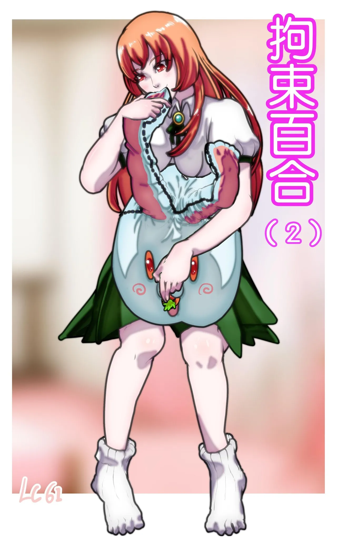 拘束百合1~6 page 39 - gag cunnilingus hentai manga - read online free