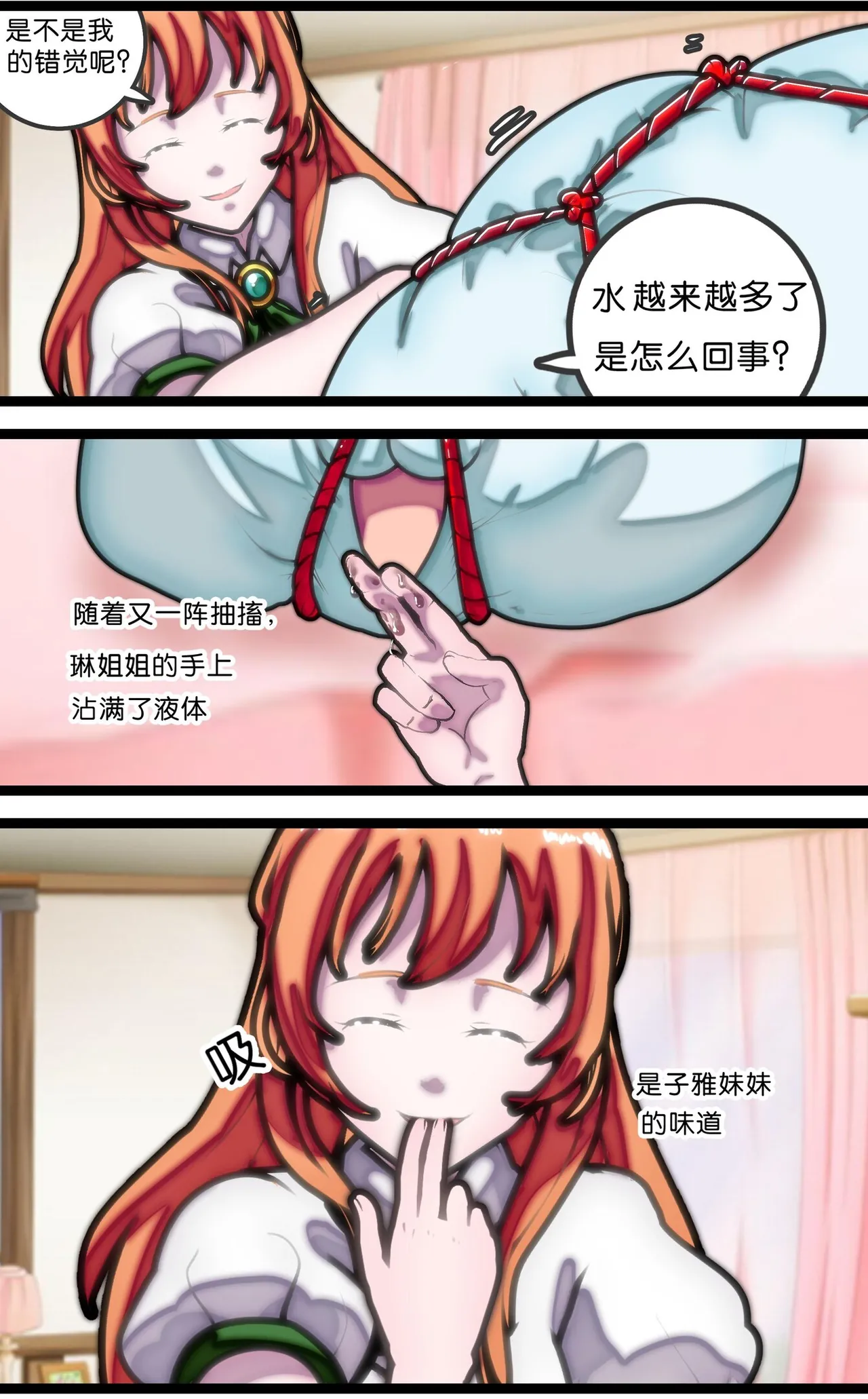 拘束百合1~6 page 48 - gag cunnilingus hentai manga - read online free