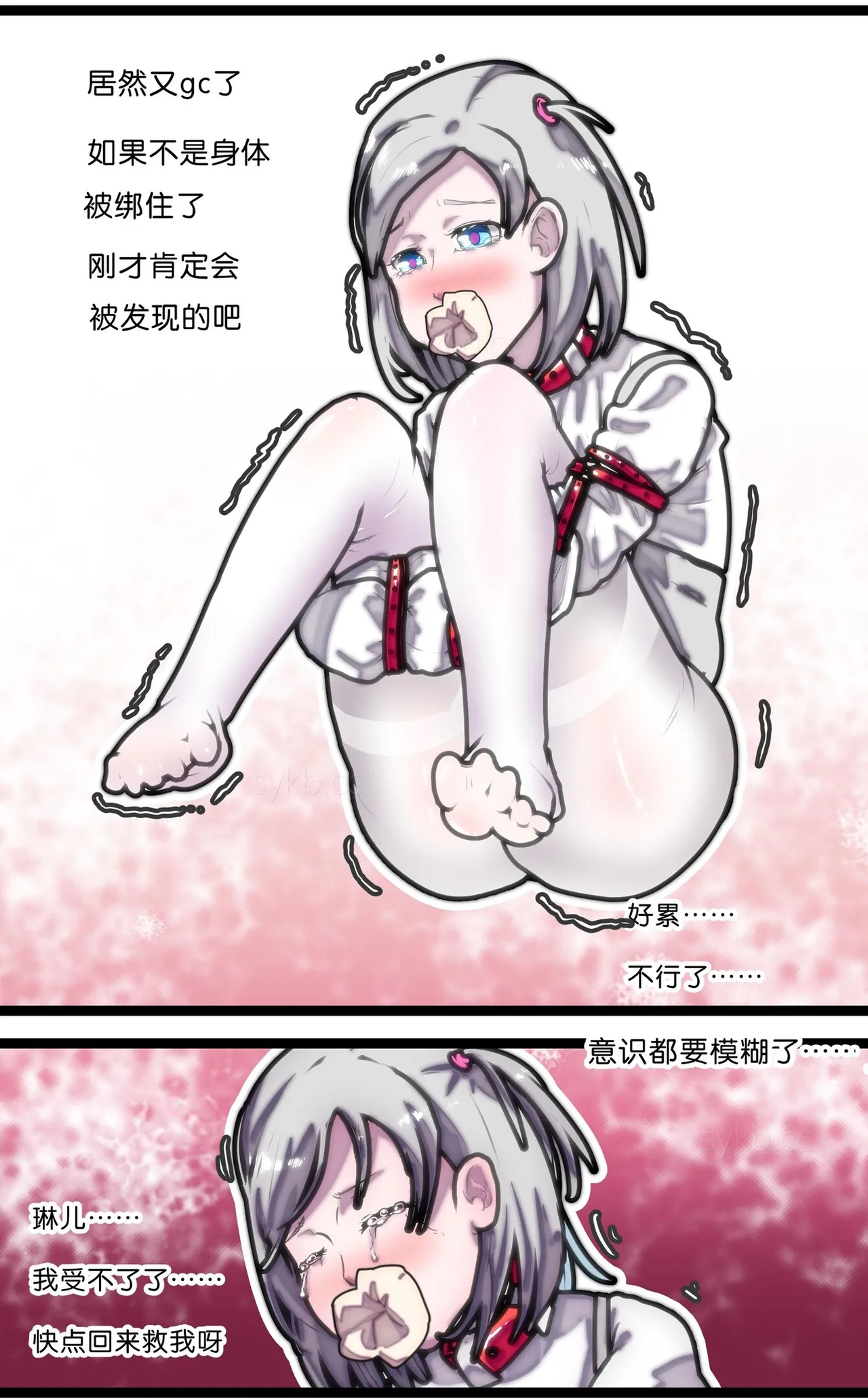 拘束百合1~6 page 49 - gag cunnilingus hentai manga - read online free