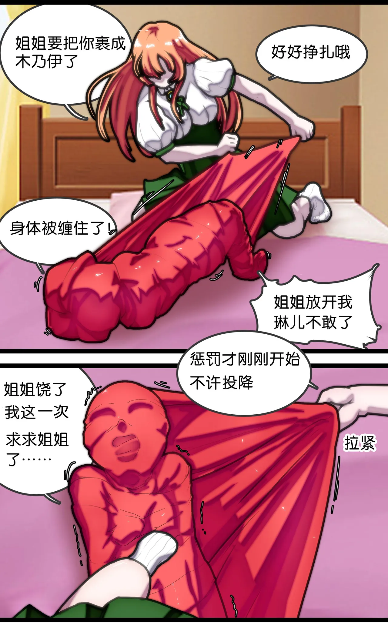 拘束百合1~6 page 71 - gag cunnilingus hentai manga - read online free