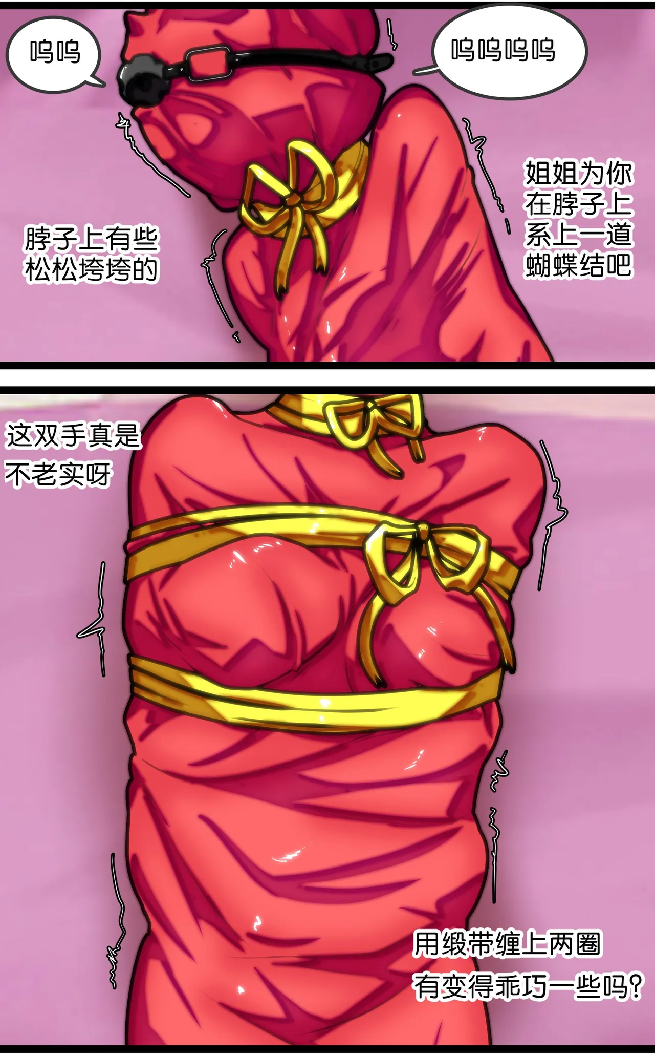 拘束百合1~6 page 73 - gag cunnilingus hentai manga - read online free