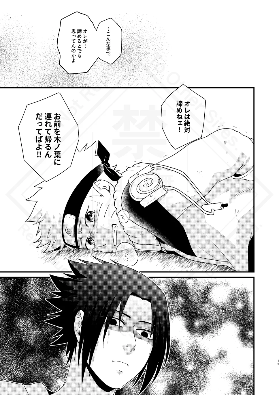 Kage no Katachi ni Shitagau ga gotoshi - Page 21