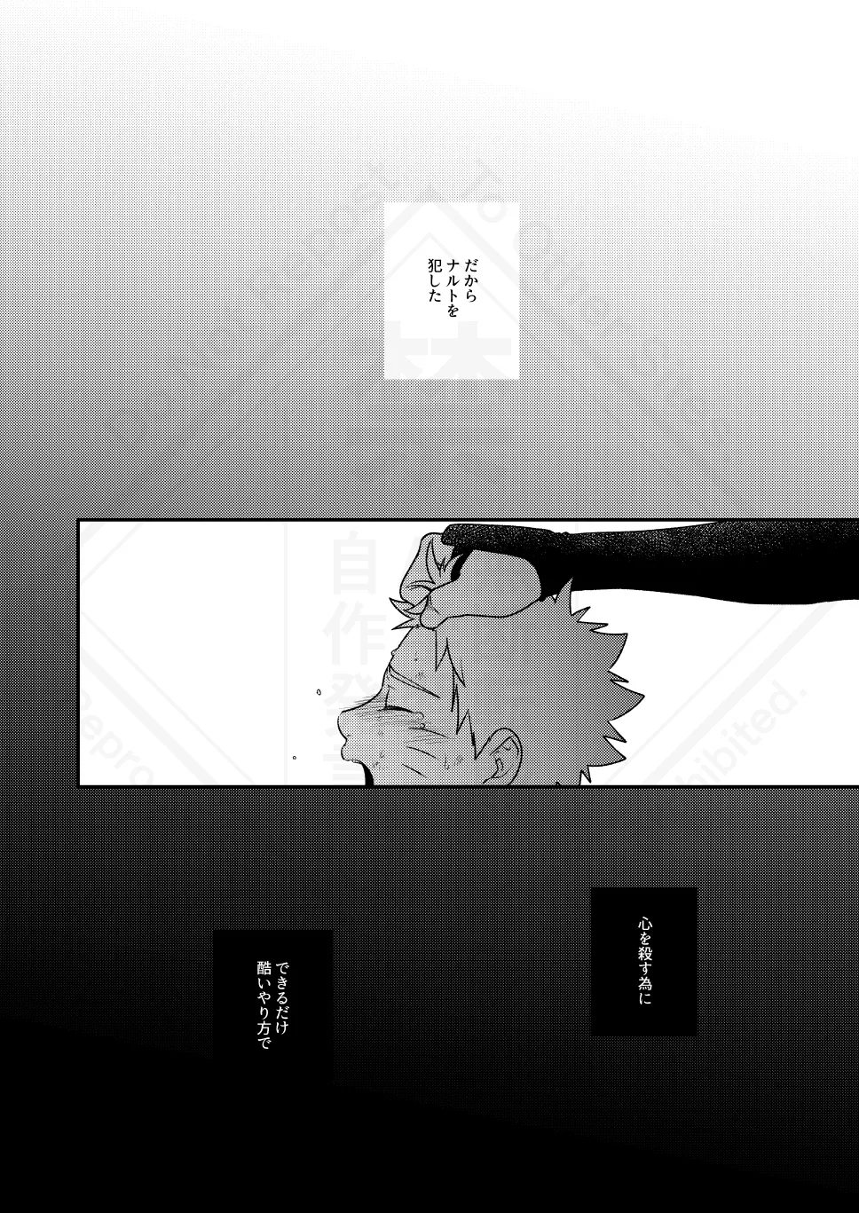 Kage no Katachi ni Shitagau ga gotoshi - Page 32