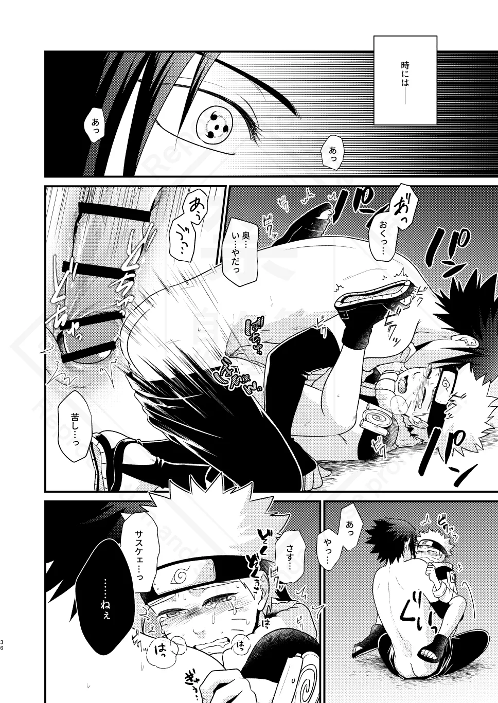 Kage no Katachi ni Shitagau ga gotoshi - Page 38