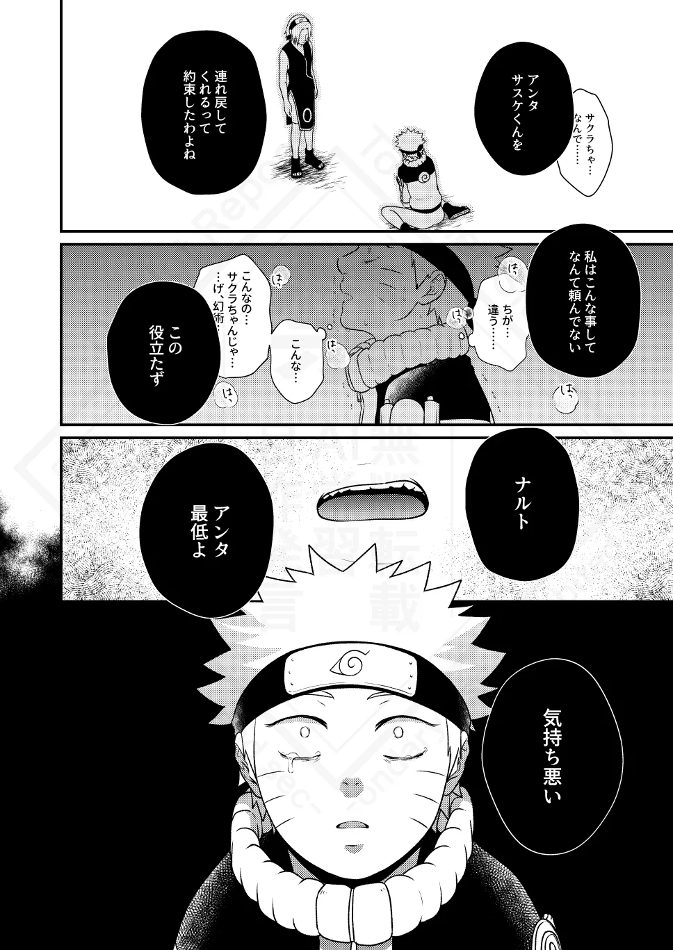 Kage no Katachi ni Shitagau ga gotoshi - Page 40