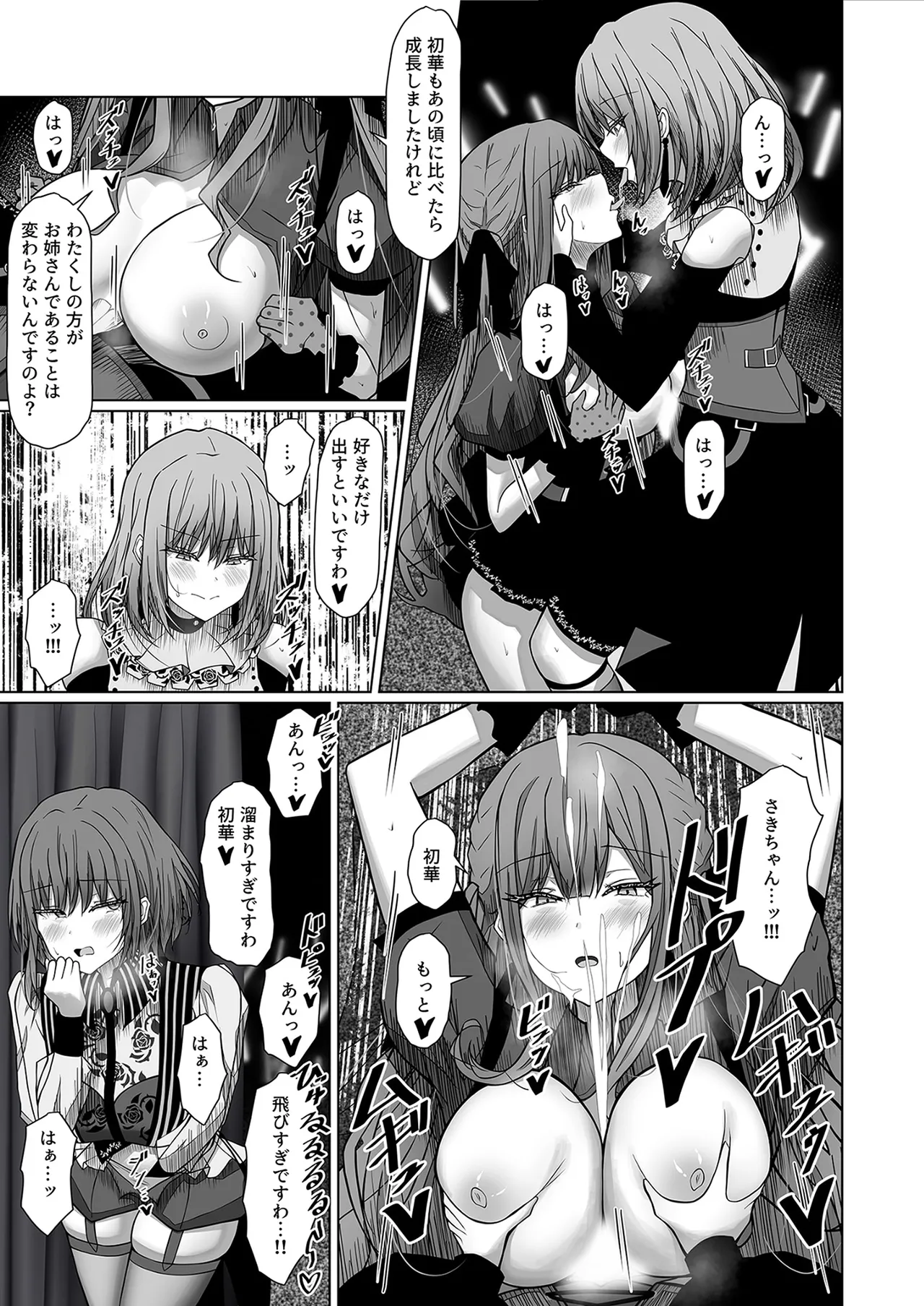HAme Mujica page 14 featuring umiri yahata bang dream parody - ttf threesome futanari hentai manga - read online free