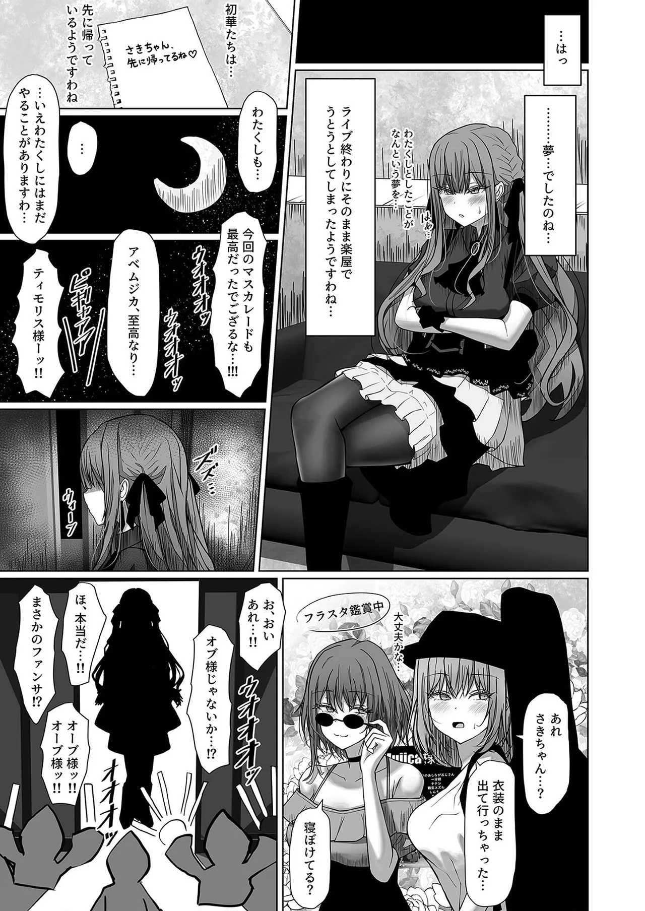 HAme Mujica page 22 featuring umiri yahata bang dream parody - ttf threesome futanari hentai manga - read online free