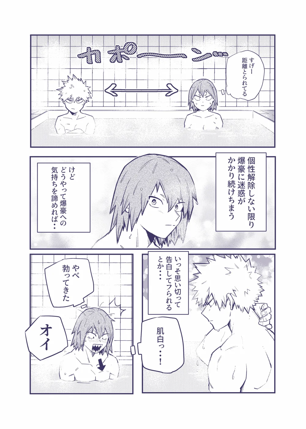 Sumanee! Bakugou! page 11 featuring katsuki bakugou my hero academia parody - anal males only hentai manga - read online free