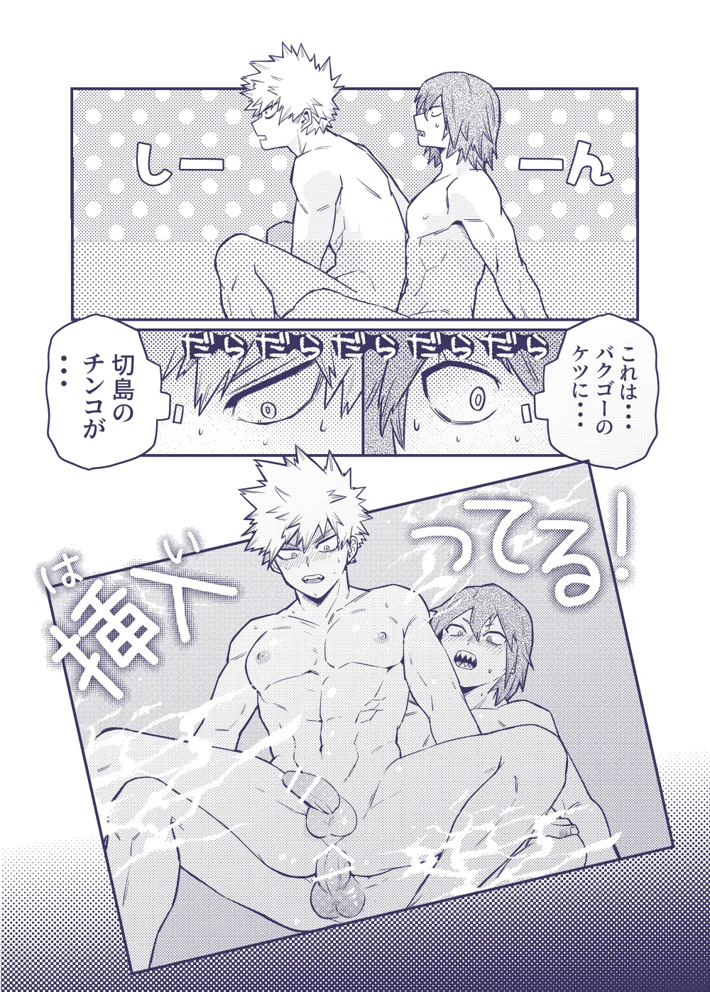 Sumanee! Bakugou! page 15 featuring katsuki bakugou my hero academia parody - anal males only hentai manga - read online free