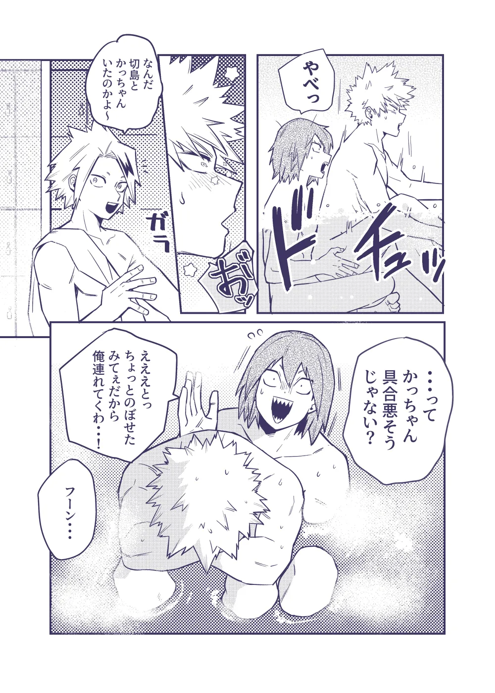 Sumanee! Bakugou! page 18 featuring katsuki bakugou my hero academia parody - anal males only hentai manga - read online free