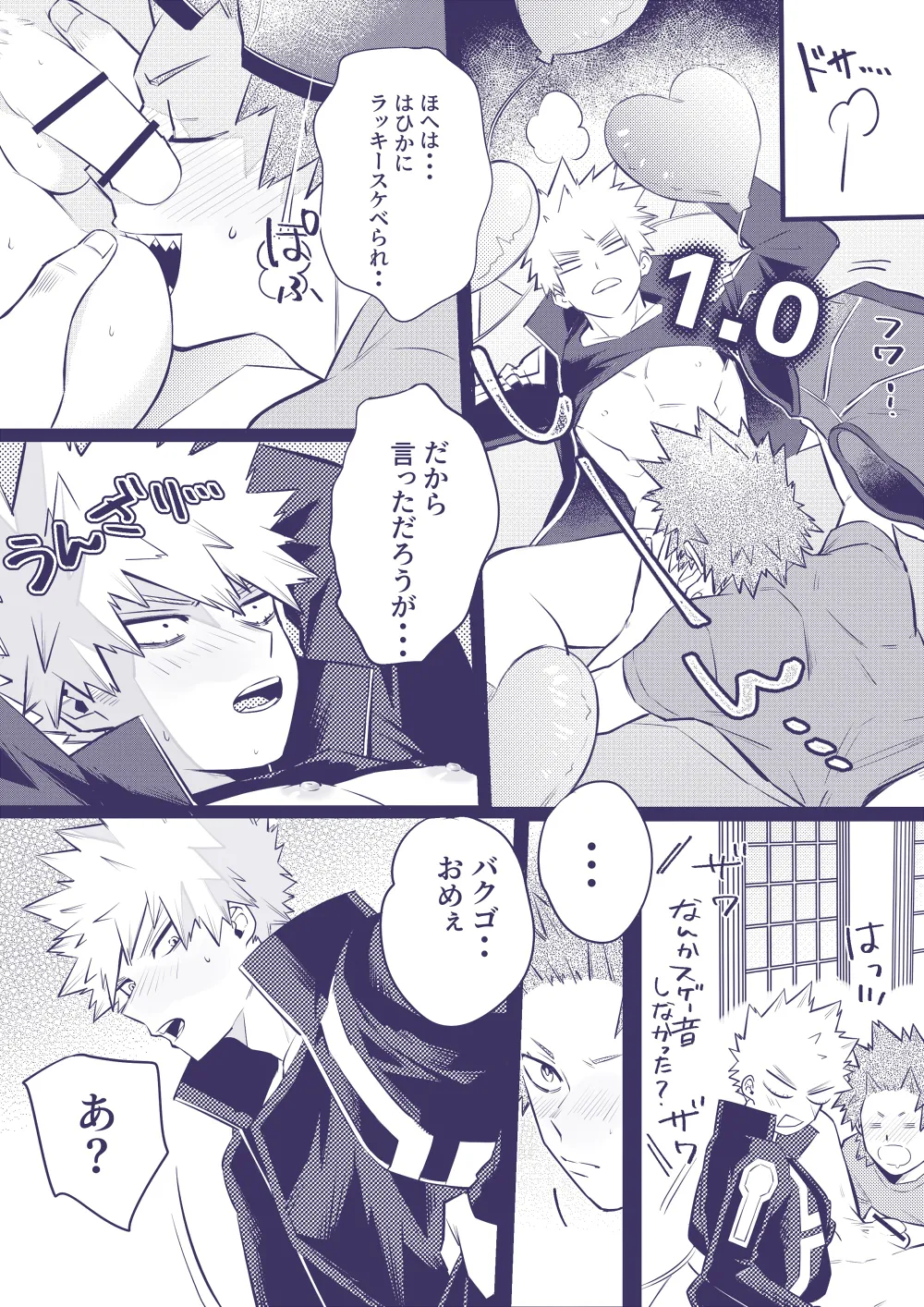 Sumanee! Bakugou! page 32 featuring katsuki bakugou my hero academia parody - anal males only hentai manga - read online free