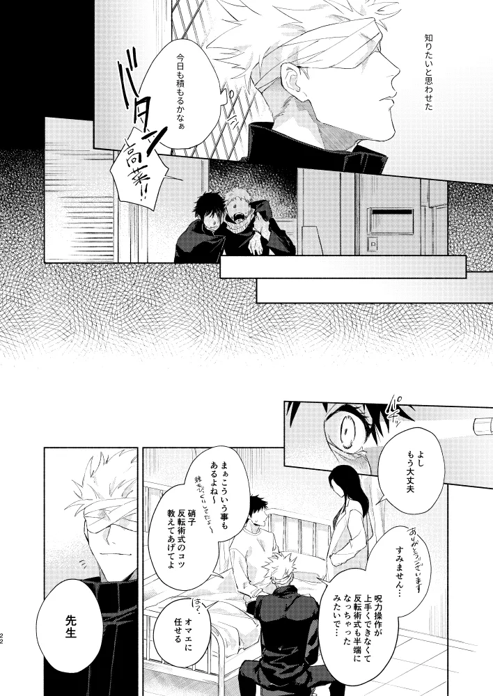 初恋の名前 - Page 20