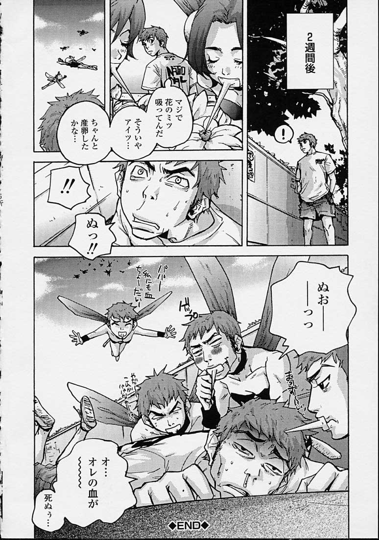 Hoshuu Jugyou. - Page 102