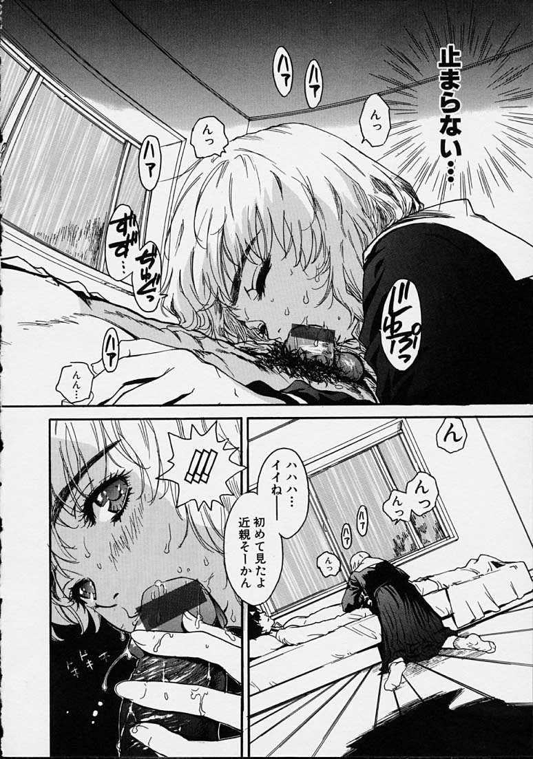 Hoshuu Jugyou. - Page 136