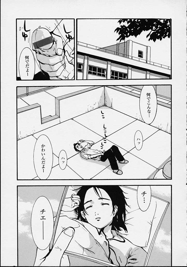 Hoshuu Jugyou. - Page 147