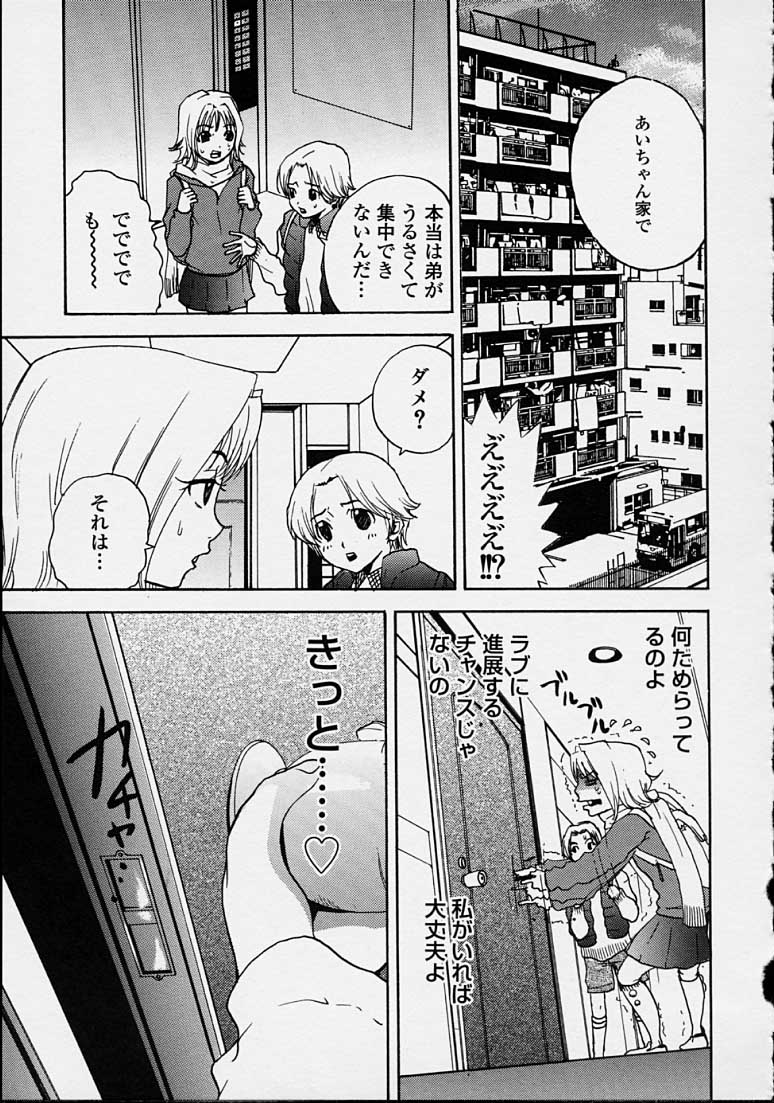 Hoshuu Jugyou. - Page 165