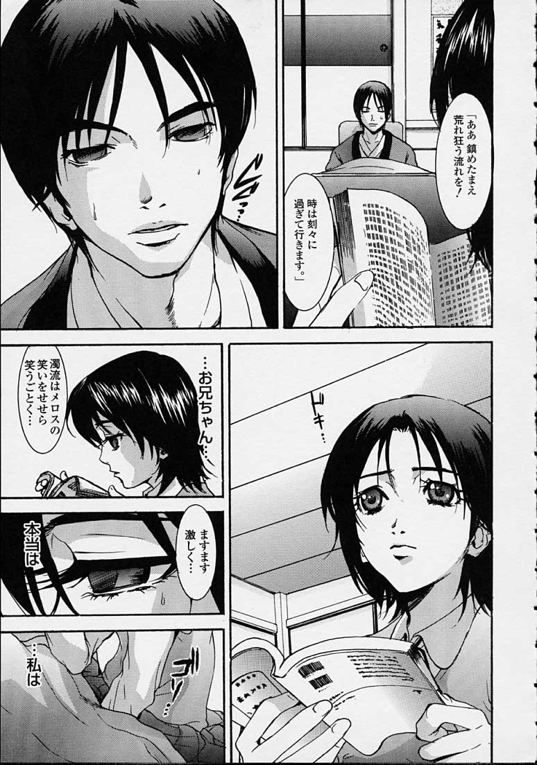 Hoshuu Jugyou. - Page 21