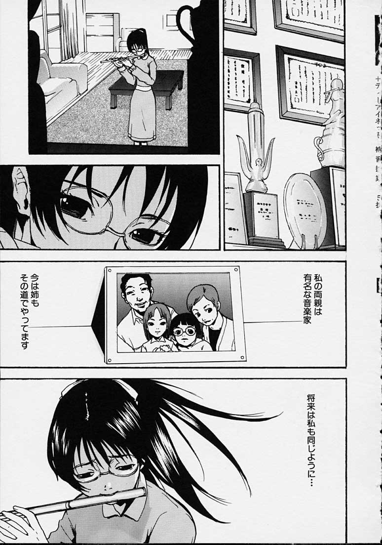 Hoshuu Jugyou. - Page 67