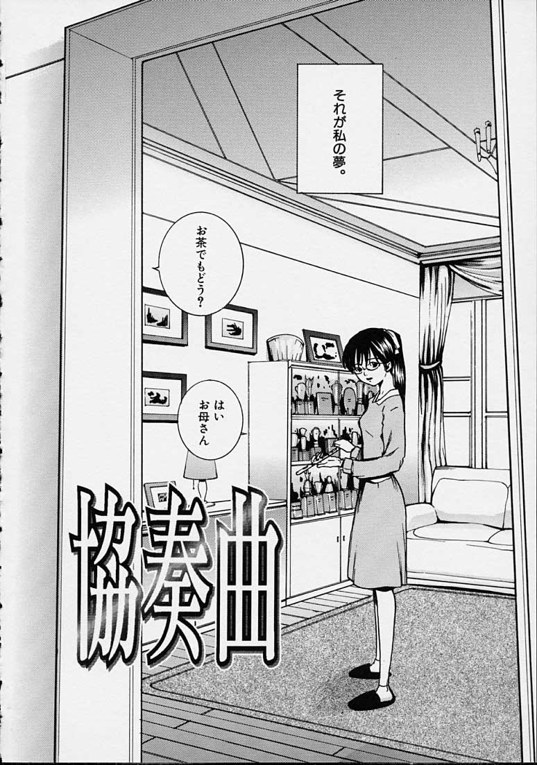 Hoshuu Jugyou. - Page 68
