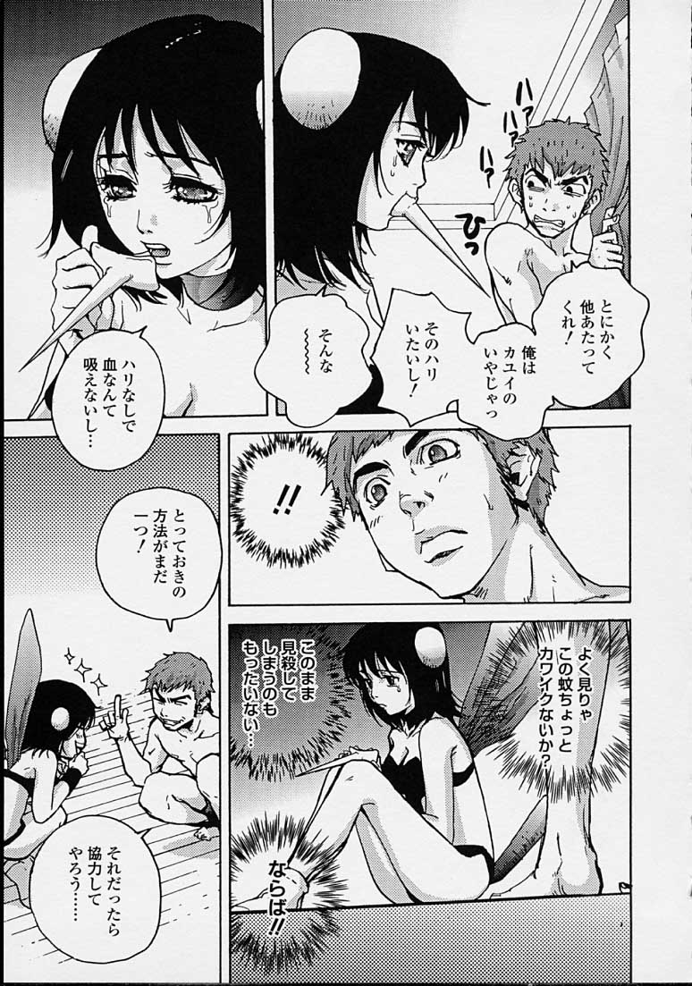 Hoshuu Jugyou. - Page 91