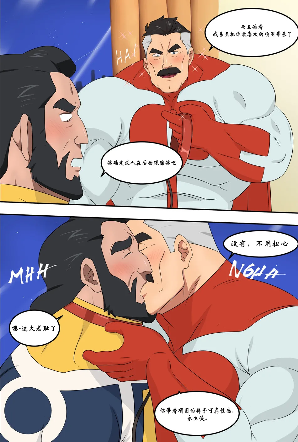 促膝长谈 – 无敌少侠 We Need To Talk – Invincible - Page 2