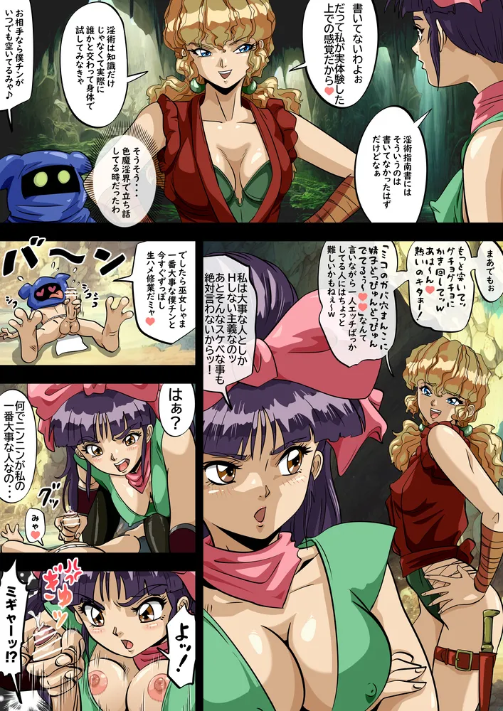 [kz750d] Injuu no Gakuen La Fille Bleue -Miko-chan ga Injuu Gakuen Fan ni Service shichau zo no Maki- (La Blue Girl) page 31 featuring miko mido la blue girl parody - squirting handjob hentai manga - read online free