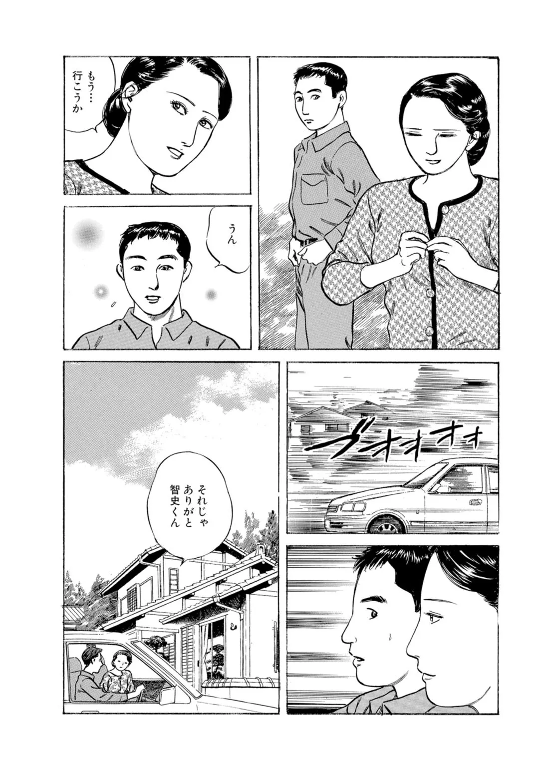 Tempted by the Alluring Wife: A Mature Body in Full Bloom of Desire page 41 - bdsm milf hentai manga - read online free