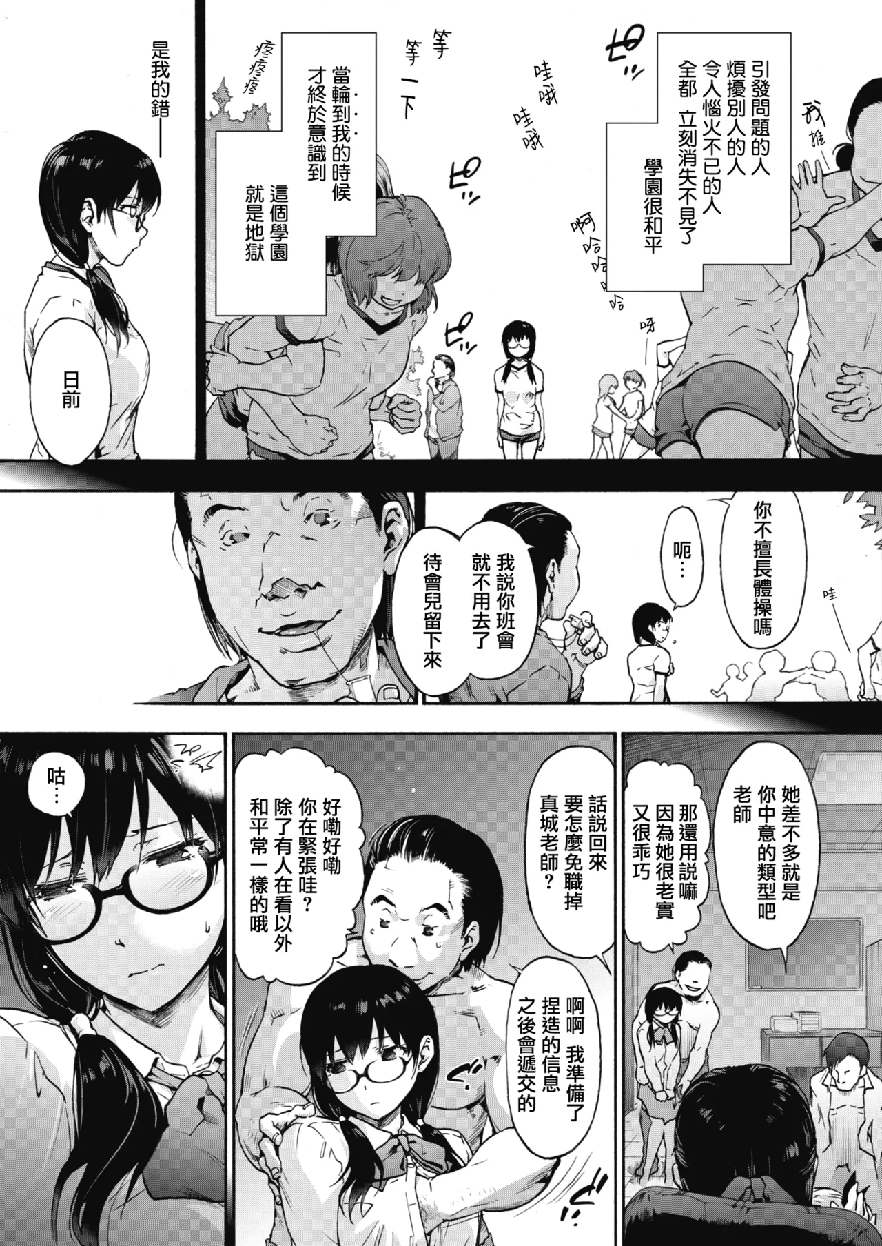 Harem cult side HAREM page 105 - compilation group hentai manga - read online free